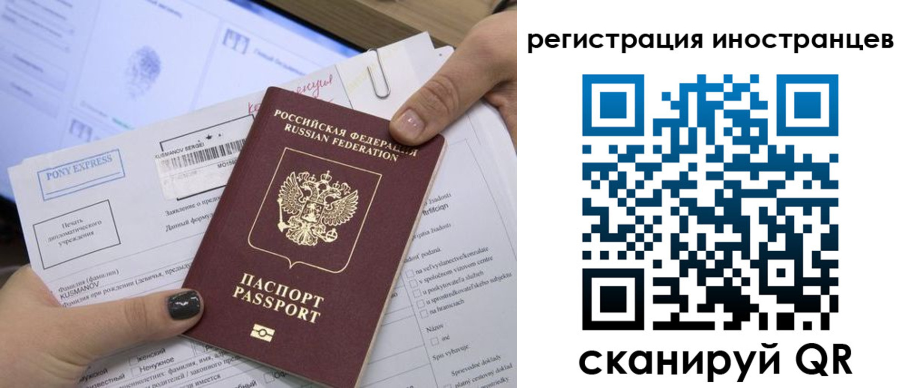 временная регистрация для всех в Алейске