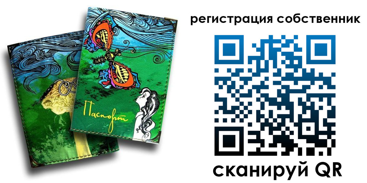 временная регистрация в Алейске